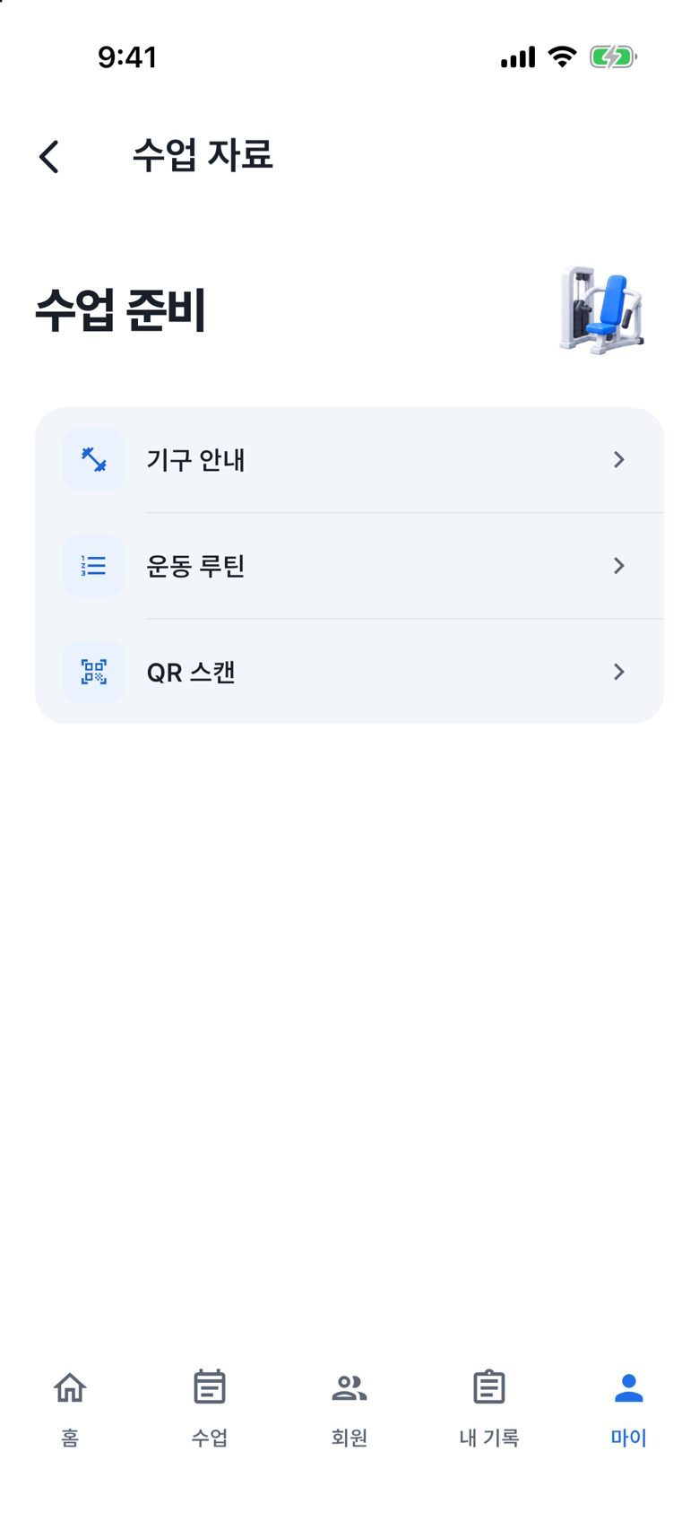 수업 자료 찾아보기: 수업 자료를 여세요