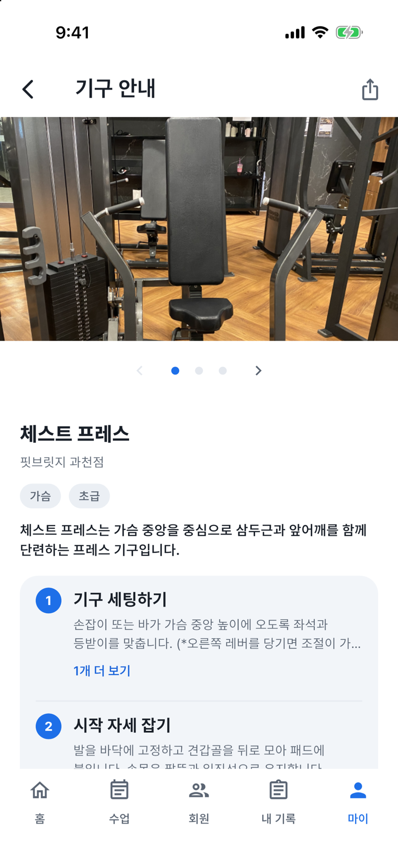 수업 자료 찾아보기: 기구 상세를 여세요