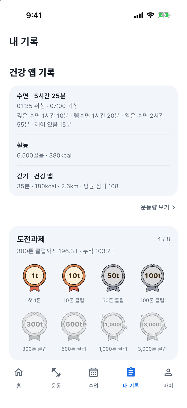 기기 운동을 읽으세요