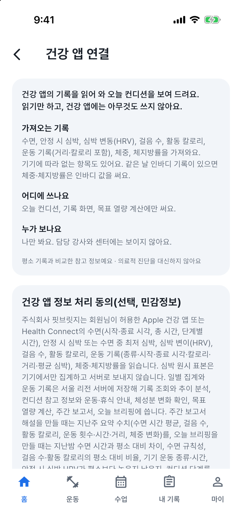 연결 안내를 여세요