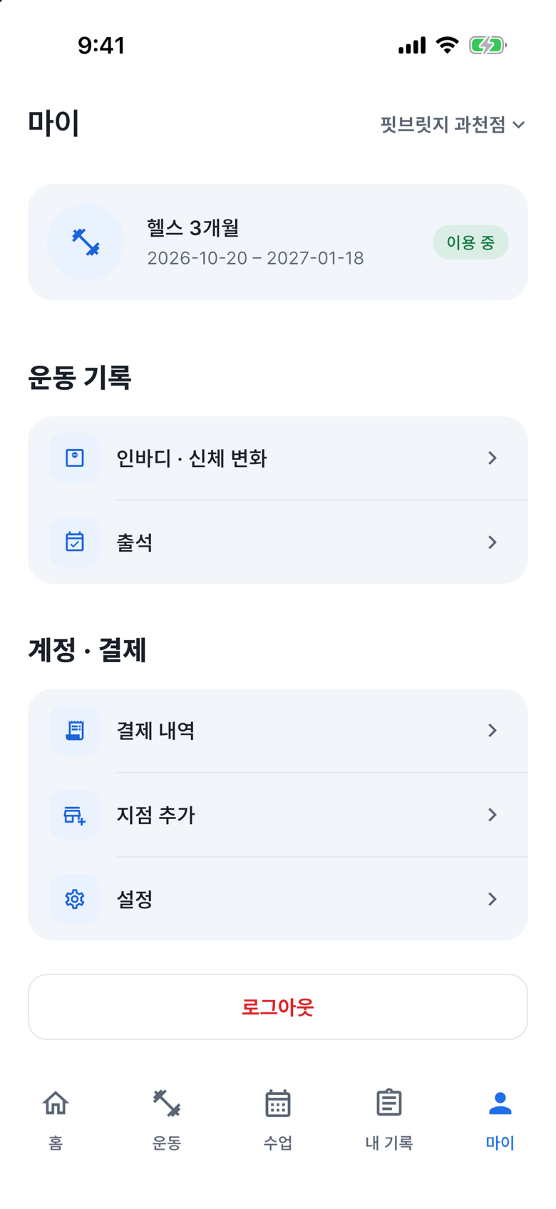 설정 경로를 찾으세요
