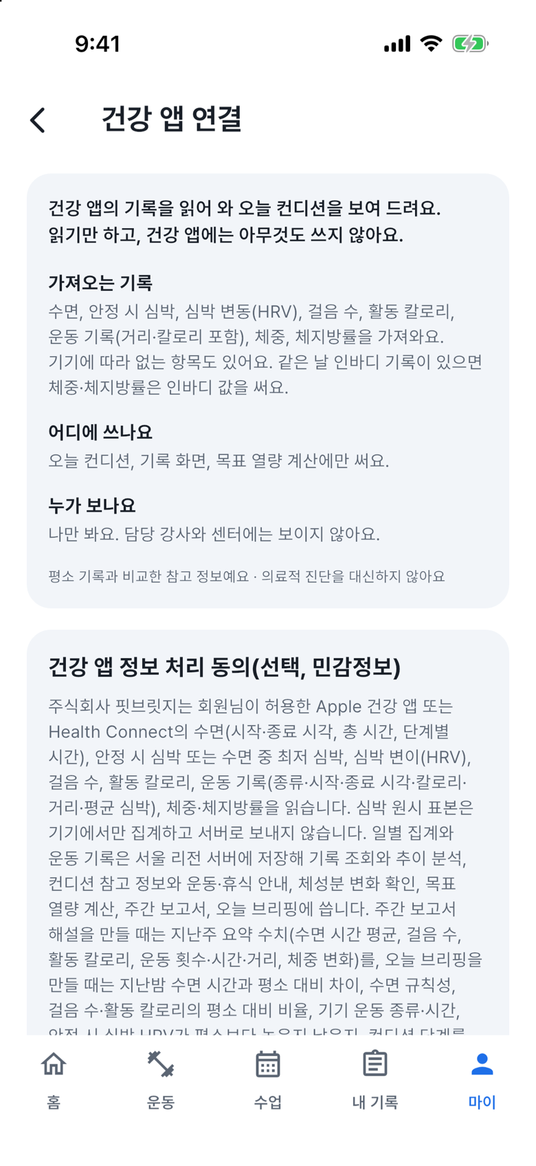 연결 화면을 여세요