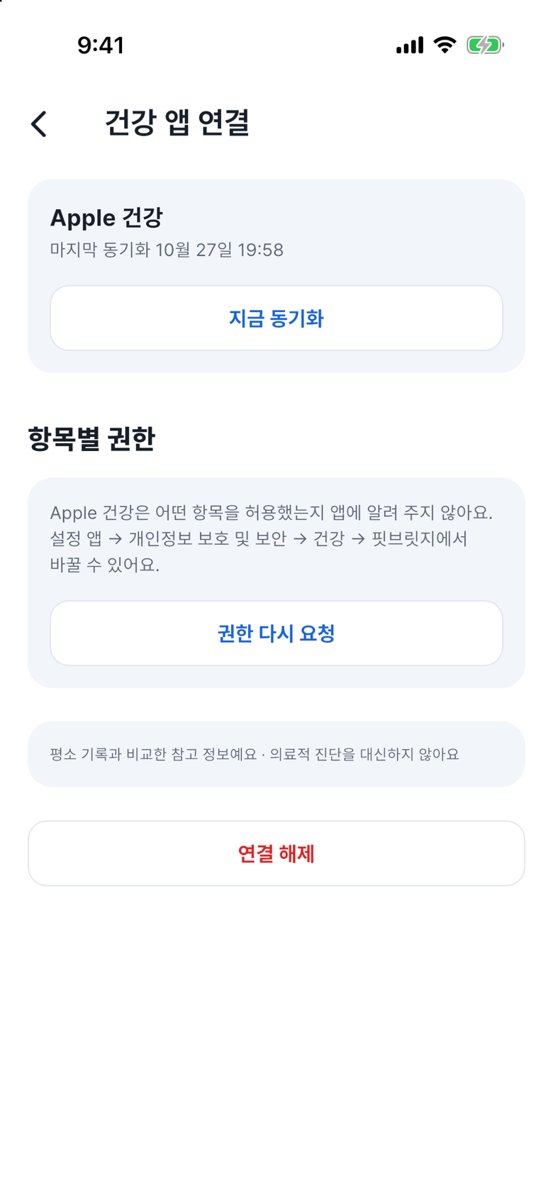 연결 상태를 확인하세요