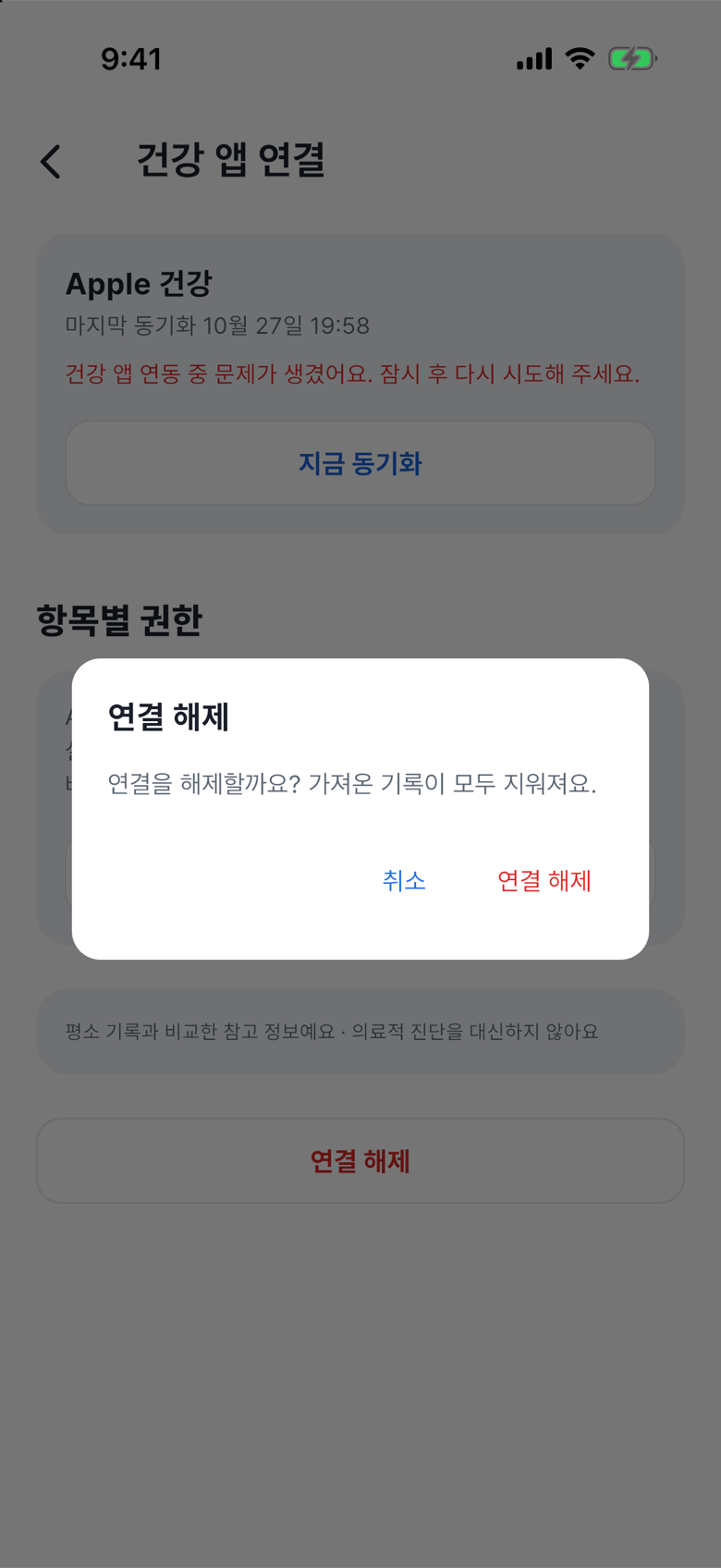 해제 영향을 읽으세요
