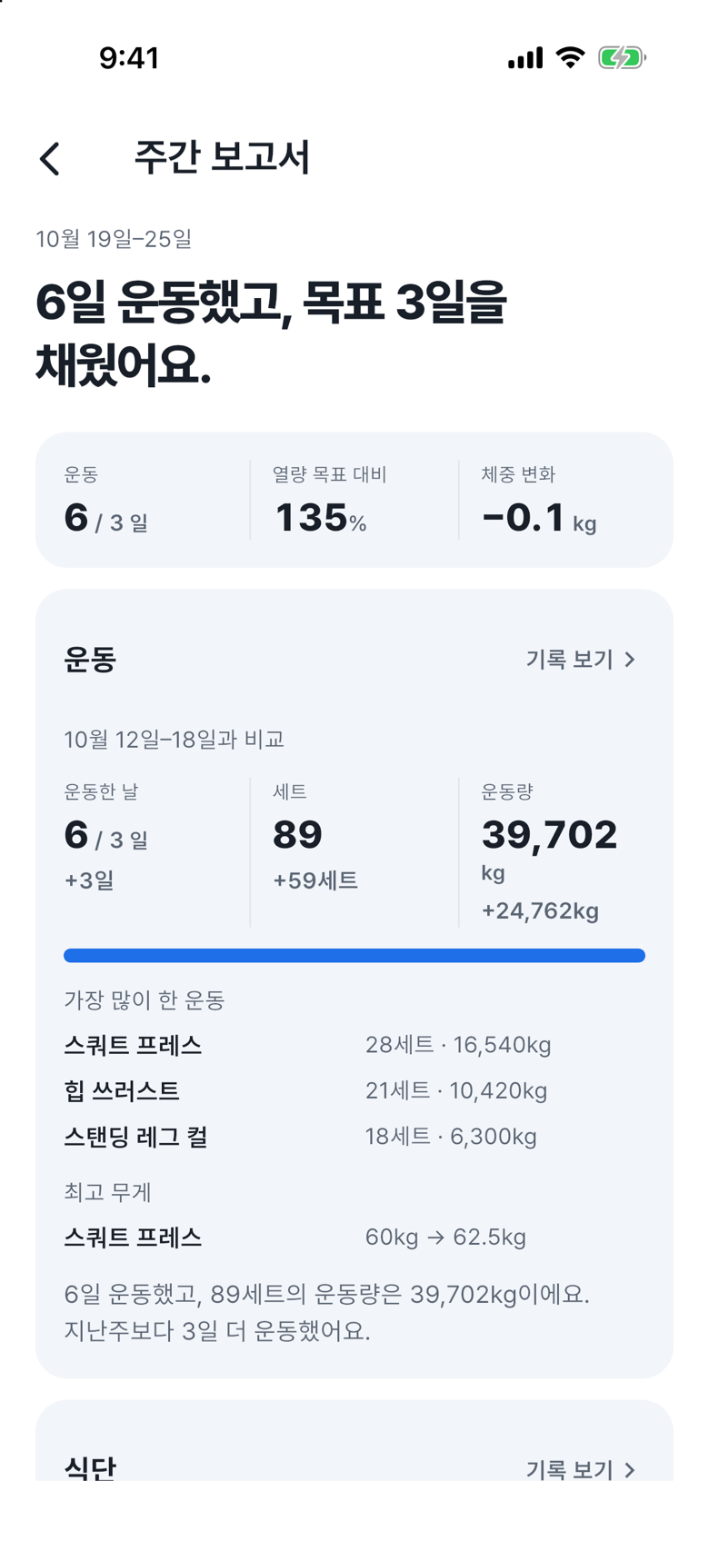 보고서를 여세요
