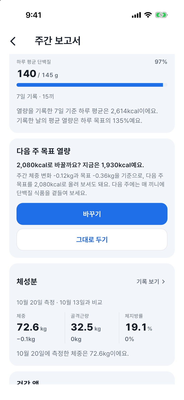 열량 제안을 찾으세요