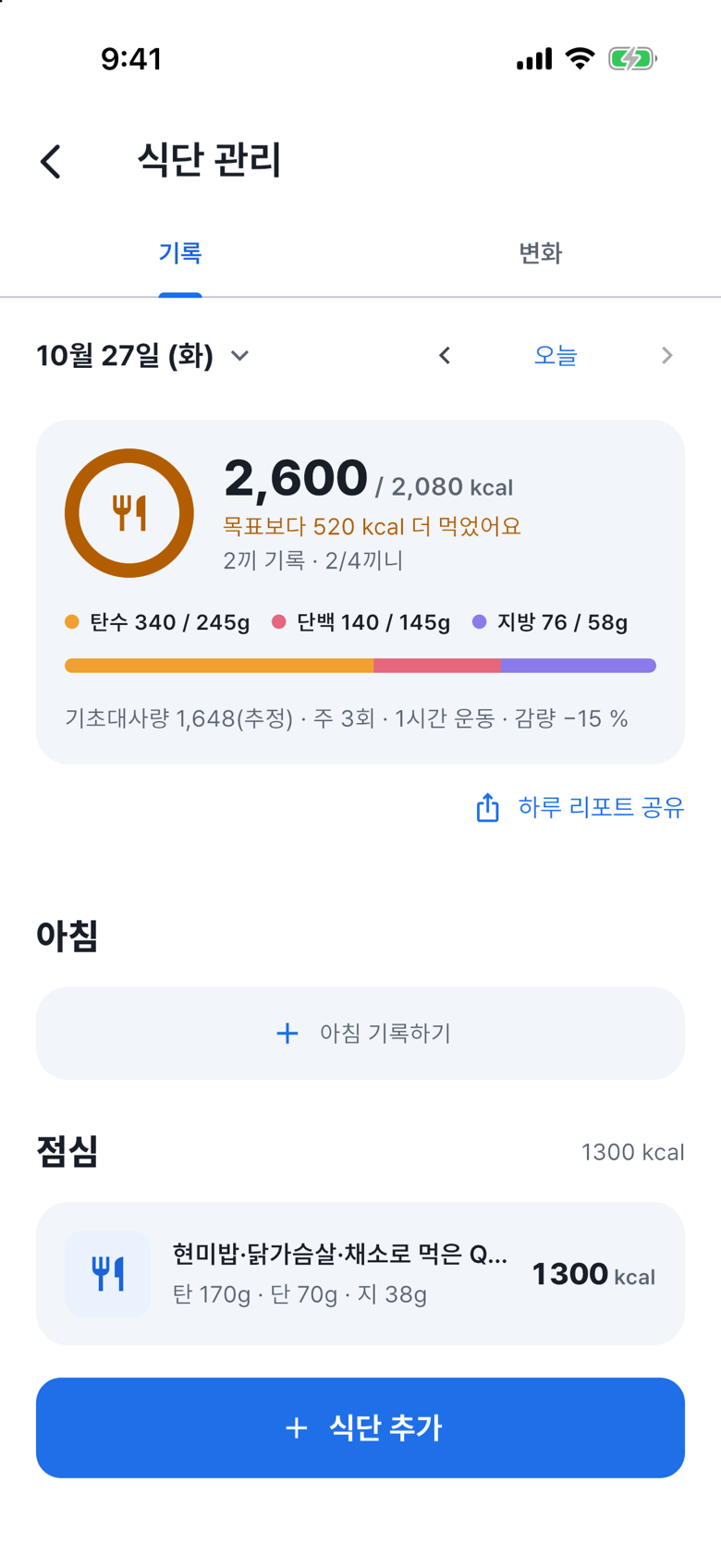 반영된 목표를 확인하세요