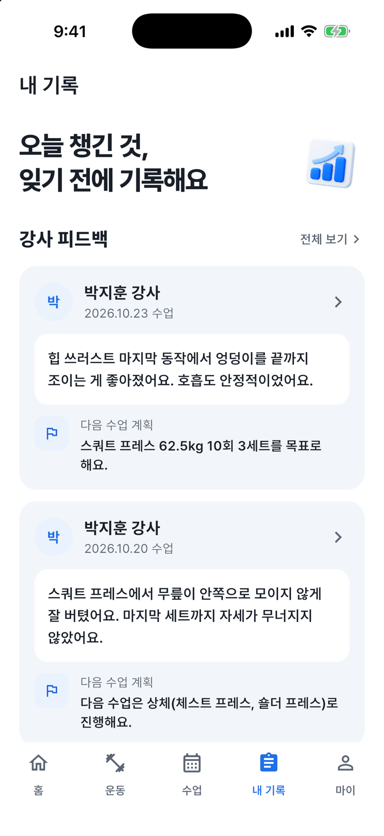 식단 입력을 여세요
