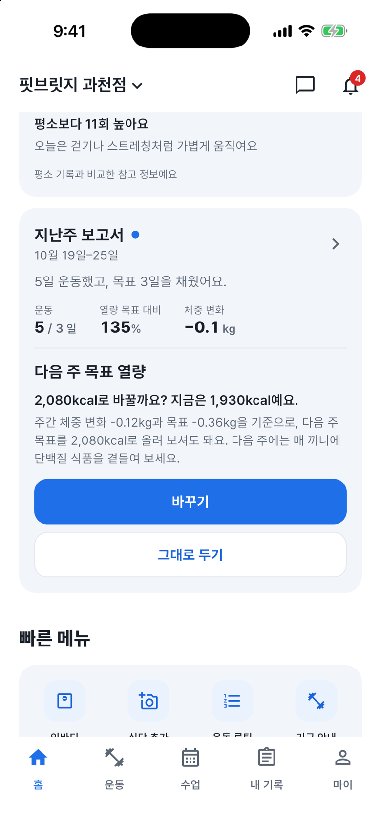 홈 보고서를 찾으세요