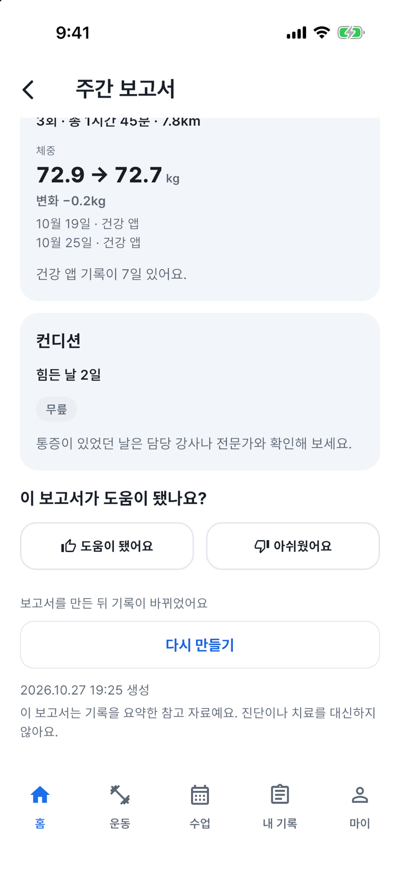 피드백 버튼을 찾으세요