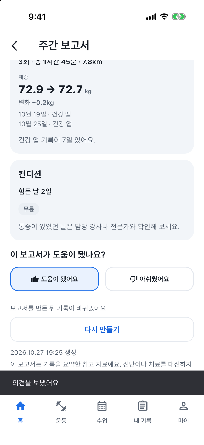 도움됨을 남기세요